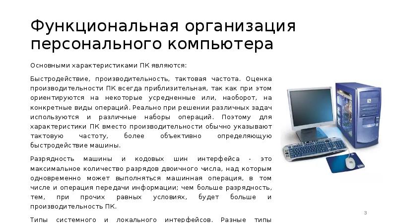 Презентация на тему печатающие устройства их эволюция направления развития