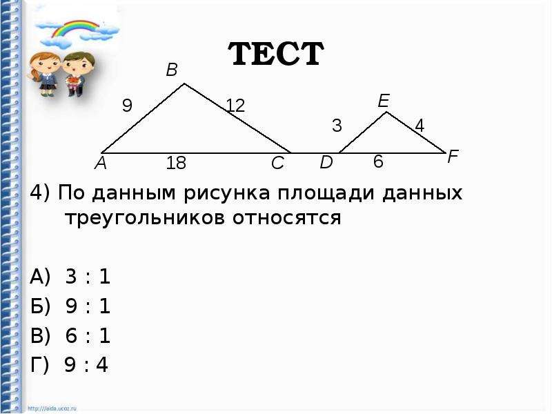 На рисунке пар подобных треугольников изображено. 3 Признак подобия треугольников рисунок. 9.1 Подобные треугольники. Признаки подобия треугольников в трапеции. Тест 9 признаки подобия треугольников.