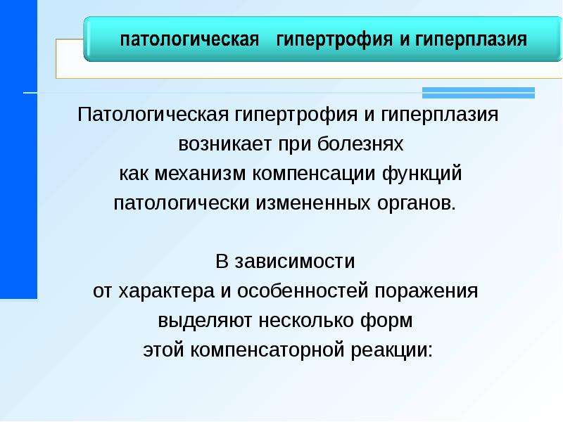 Защитно-компенсаторные процессы. Компенсаторная функция. Компенсаторная функция Обществознание. Компенсаторные потребности.