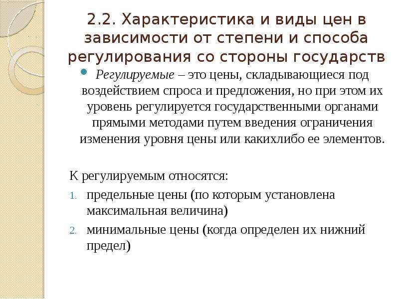 Сложившейся под влиянием. Цена, складывающаяся на рынке под воздействием спроса и предложения. Спрос и предложение как экономическая категория. Цена как экономическая категория. Характеристика спроса как экономической категории.