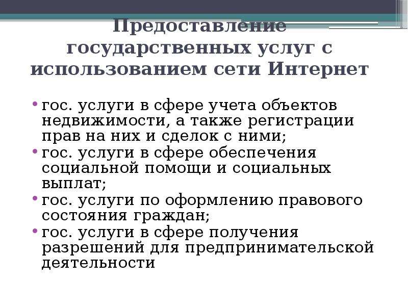 Сфера учета