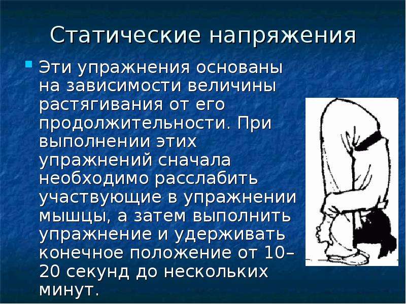 Гибкость подвижность в суставах