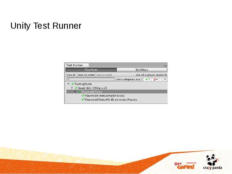 Test your run. Юнити тесты. Unity презентация. Test Runner. Game Test Runner.