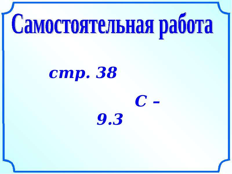 Расстояние между двумя числами. Презентация Савченко делители и кратные. Модуль числа в информатике. Модуль числа -9. Модуль числа 11.