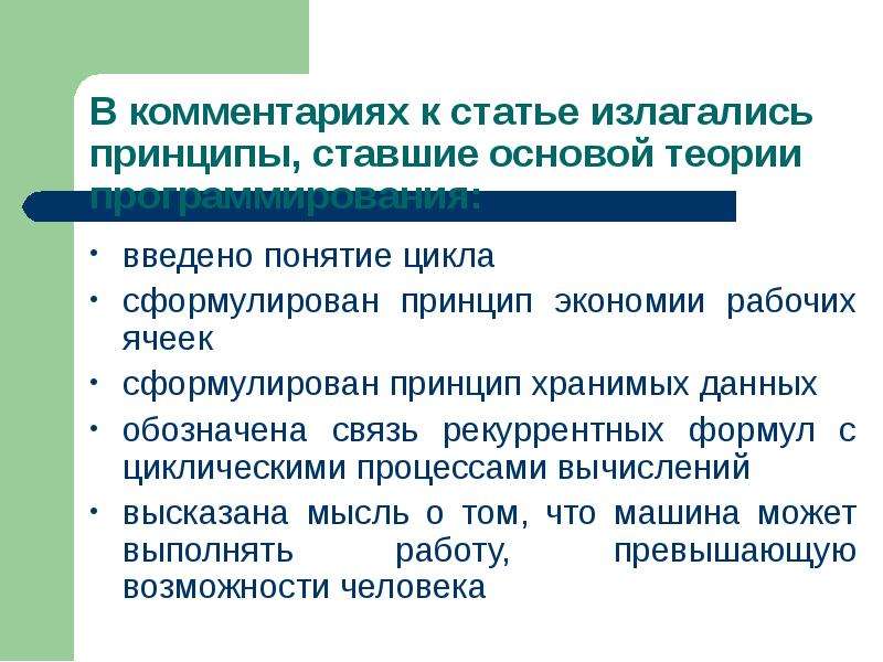 Сформулировать принцип. Принцип экономии. Сформулируйте принципы домашней экономии. Формулировка принципа соответствия. Принцип «экономии сознания».