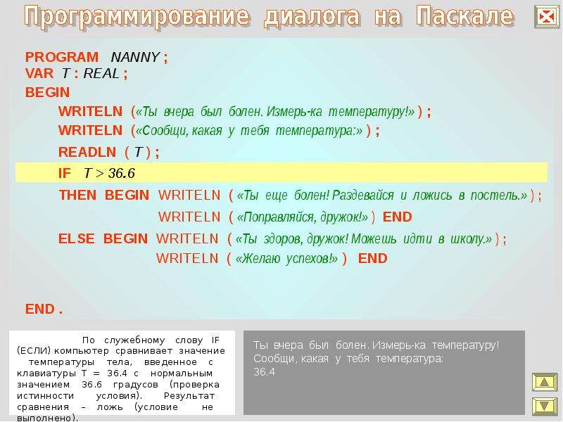 Циклы на языке паскаль 9 класс презентация семакин