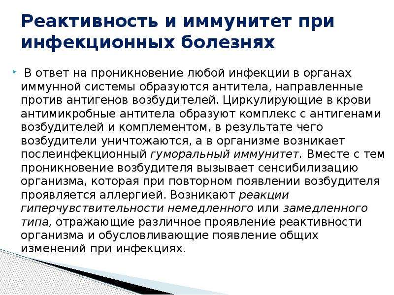 Стол при инфекционных заболеваниях