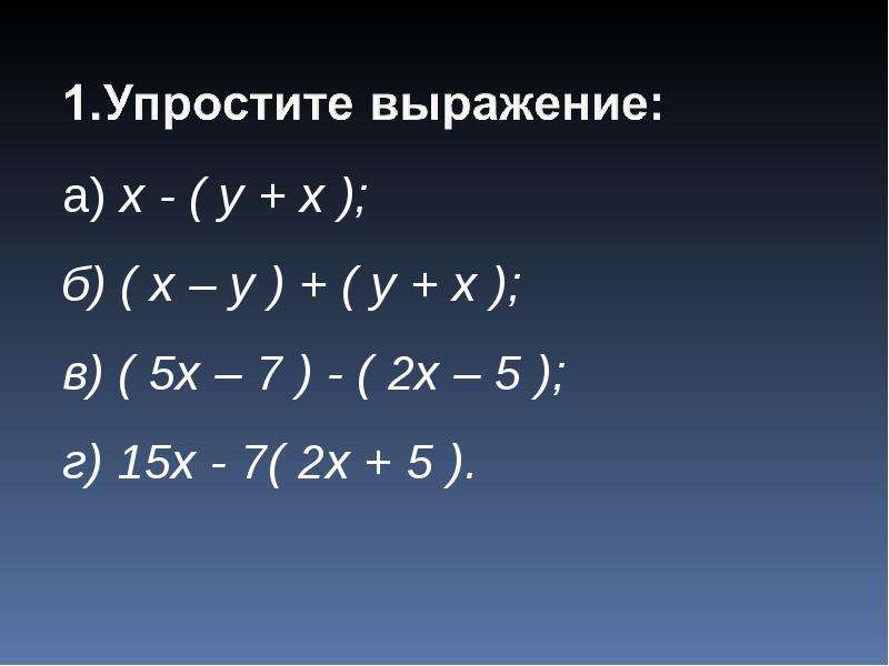 Сложение вычитание умножение многочленов. Сложение и вычитание многочленов. Сложение многочленов. Сложение и вычитание многочленов 7. Сложение и вычитание многочленов 7 класс.