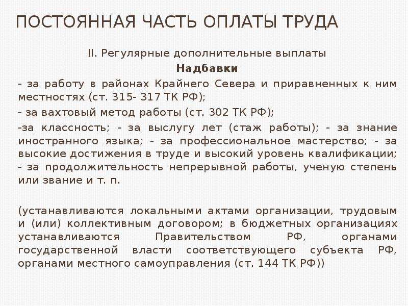 Как прописать в трудовом договоре стимулирующие выплаты образец