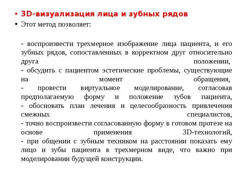 Методы визуализации. Современные методы визуализации. Метод визуализации в психологии. Группы методов визуализации:.