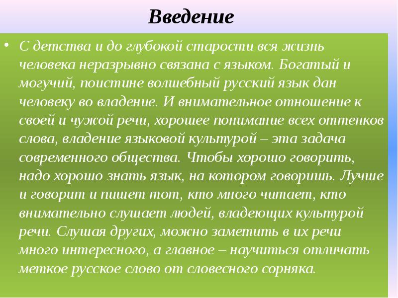 Глубина идеи в романе неразрывно сочетается