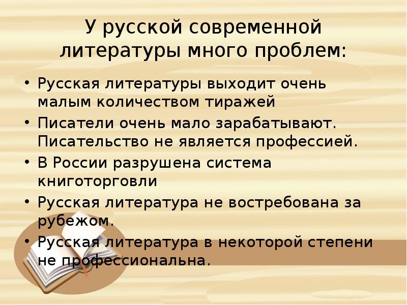 Побольше литературы