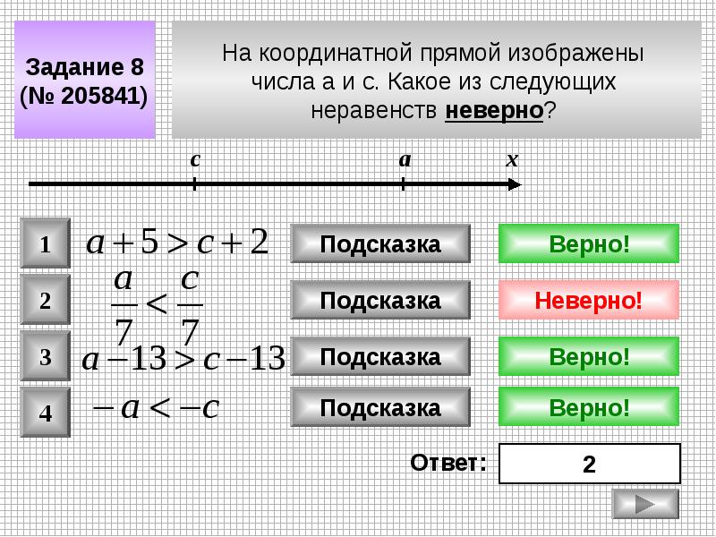 Банк заданий 8 класс