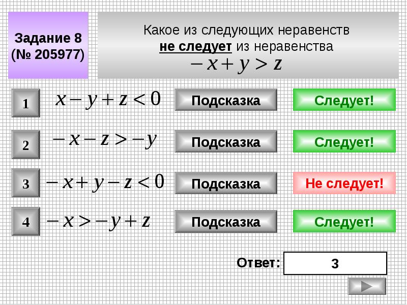 Банк заданий 8 класс