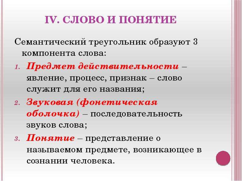 Предмета действительности