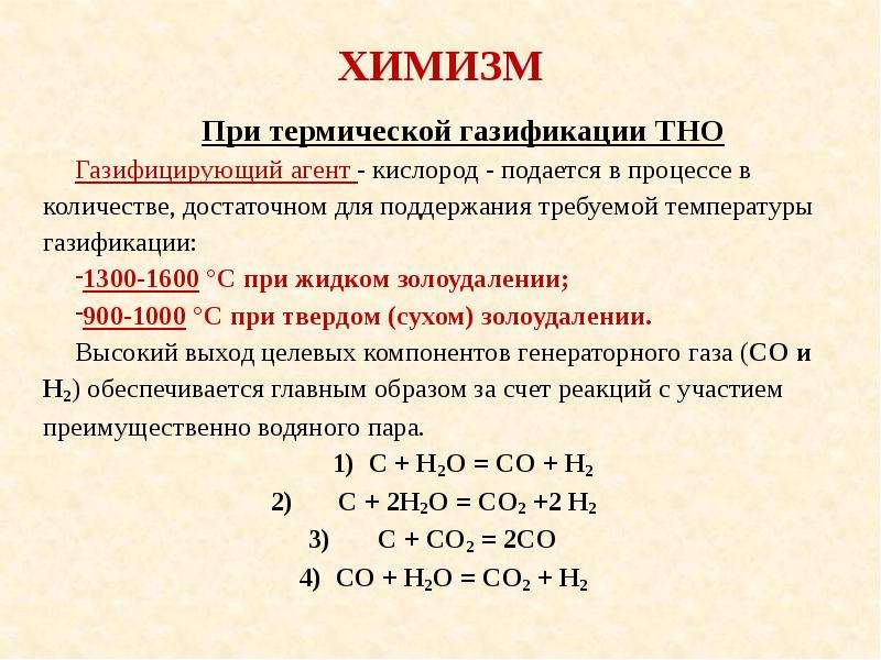 Парокислородная конверсия метана технологическая схема