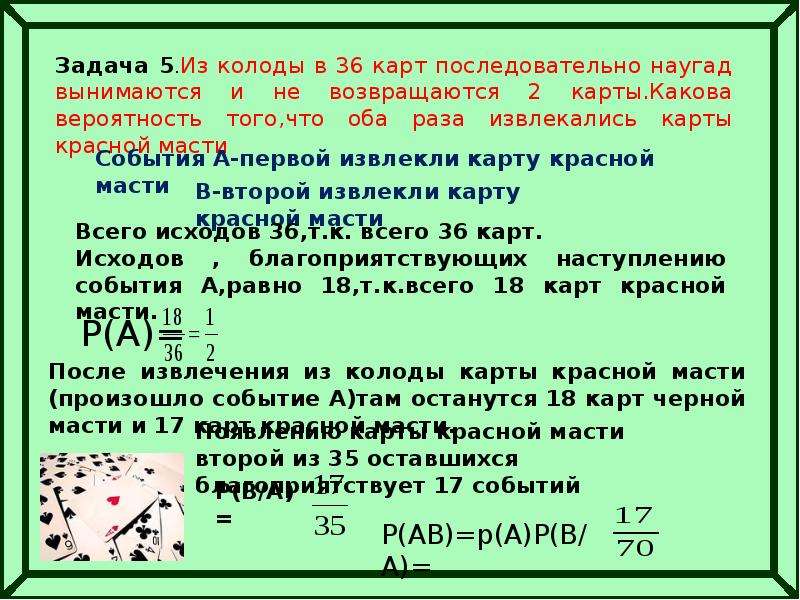 Условие вероятности события. Задачи на вероятность. Задачи по теории вероятности. Задачи на вероятность с решением. Решение задач по теории аер.