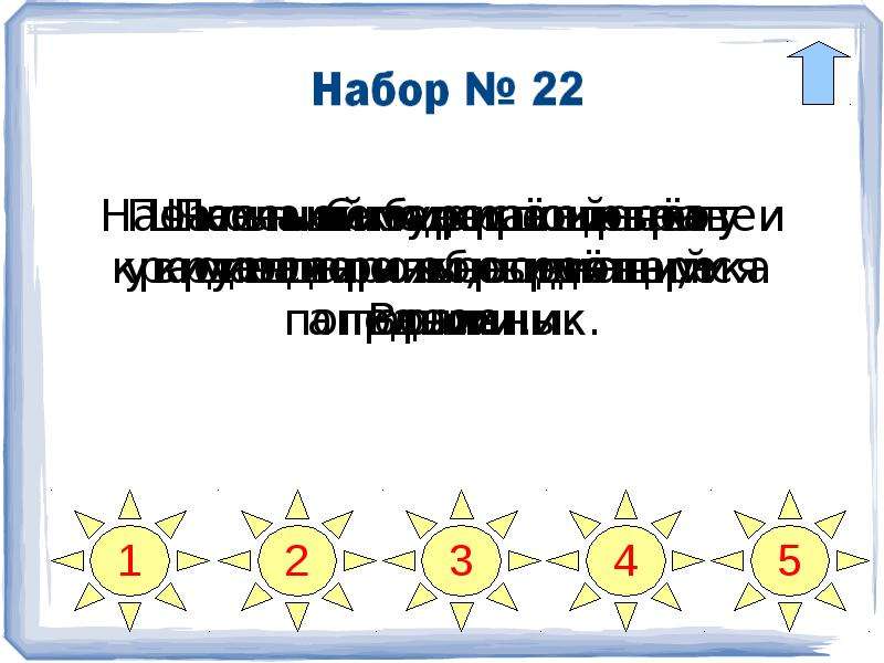 Диктанты федоренко презентация