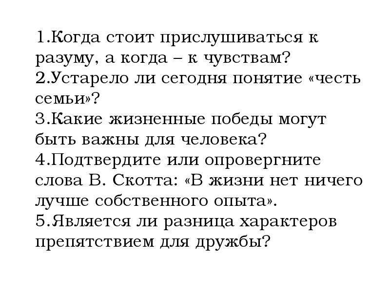 Какие жизненные победы. Какие жизненные Победы могут быть важны. Какие жизненые победу важны для человека. Какие жизненные Победы могут быть для человека. Сочинение какие жизненные Победы могут быть важны для человека.