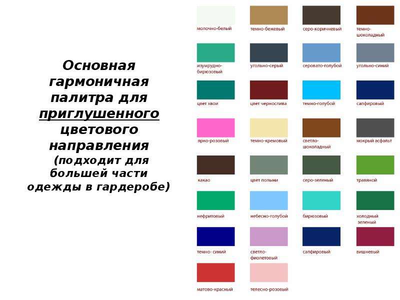 Направление цветов. Цветовое направление. Понятие направления цвета. Направление цвета 22. Дайте определение направление цвета.