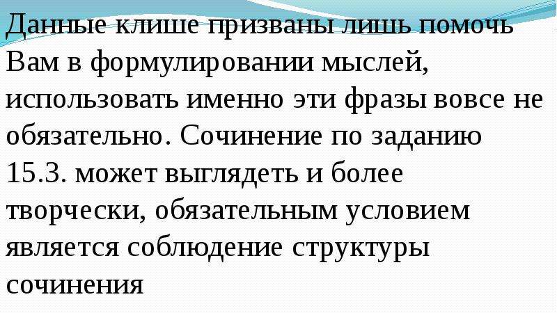 Сочинение рассуждение на тему человечность 8 класс. Сочинение рассуждение на тему человечность. Что такое человечность сочинение. План к сочинению что такое человечность. Человечность вывод к сочинению.