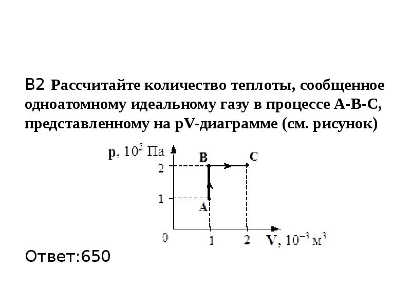 Определите количество теплоты сообщенное