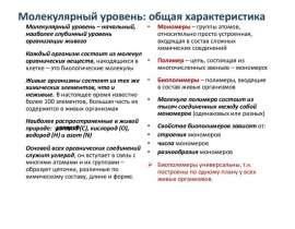 Характеристика липидов. Углеводы. Моносахариды. Дисахариды. Полисахариды