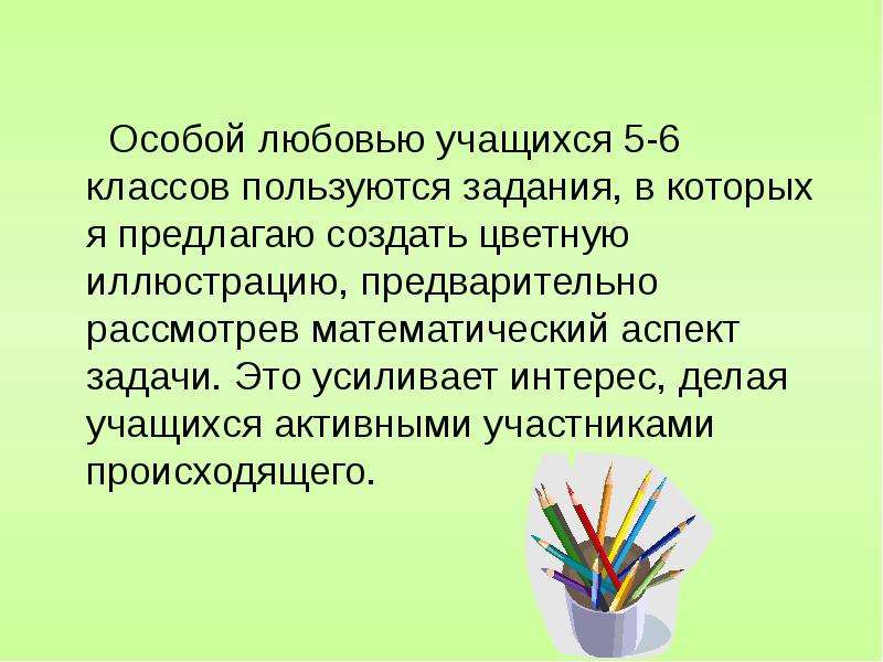 Особенный класс. Любите учащихся. Как пользоваться классом ученику.