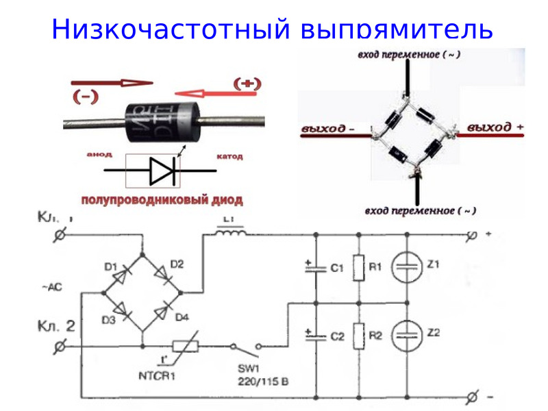 Стабилитрон схема подключения. Схема подключения стабилитрона. Схема подключения стабилитрона к нагрузке. Схема диод вход и выход. Плюс и минус стабилитрона.