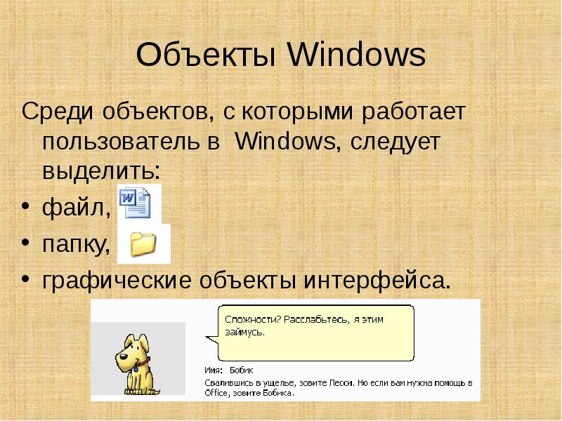 Какая совокупность свойств относится к среде windows