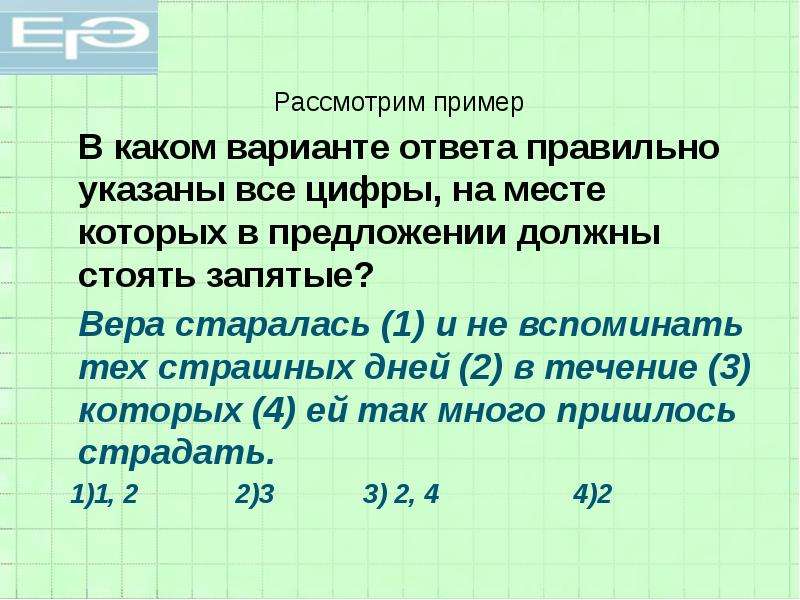 Рассмотрите образец. Рассмотрим на примере. Рассмотрим образцы.