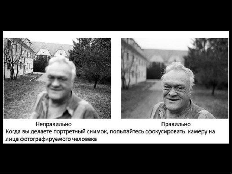 Правильные снимки. Ошибки композиции кадра. Ошибки в фотографии. Ошибки композиции в фотографии. Ошибки начинающих фотографов.