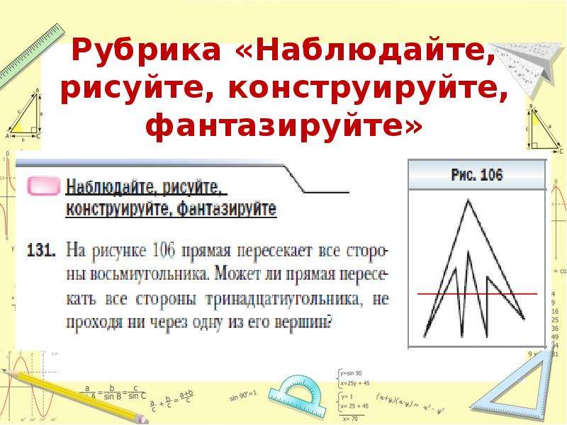 Методические материалы 9 класс геометрия