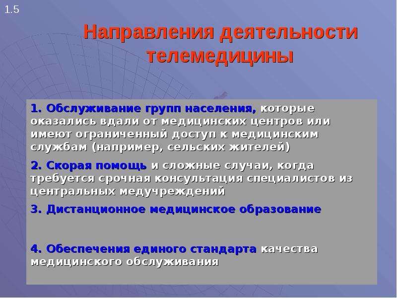 Количество направлений. Направления телемедицины. Основные направления в телемедицине. Телемедицина это определение. Направления телемедицины в отечественном здравоохранении.