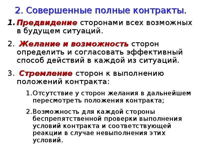 Совершенно полностью