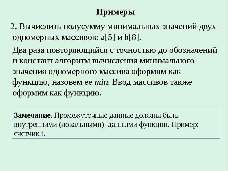 Минимально значимая активность. Функции в си. Константный алгоритм. Что означает полусумма. Что значит полусумма.