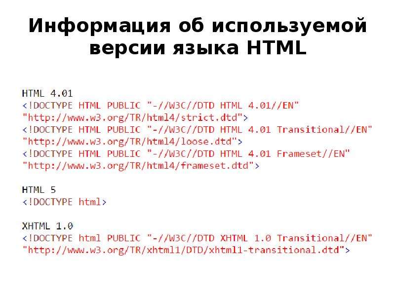 Язык разметки текстов html. Язык разметки html. Язык гипертекстовой разметки html. Язык разметки html сообщение. Язык разметки текста html презентация.