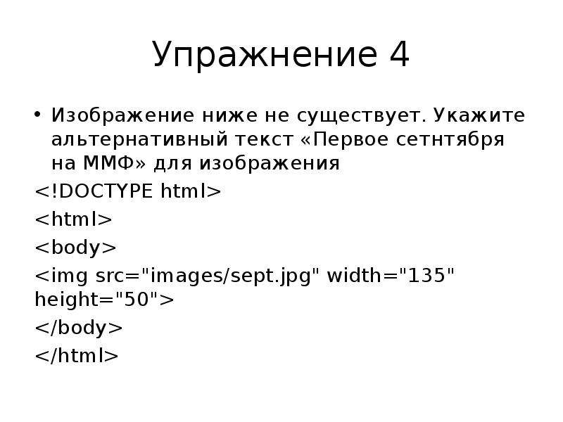 Изображение и текст html