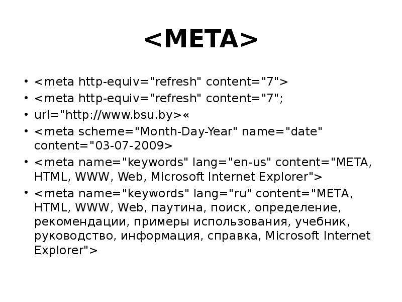 Url meta. Html разметка. Meta html. Meta http-equiv. <Meta http-equiv="content-language" content="ru">.