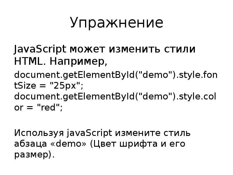 Язык гипертекстовой разметки html. Тег Style в html. Стили в html. Html разметка. Язык разметки html теги