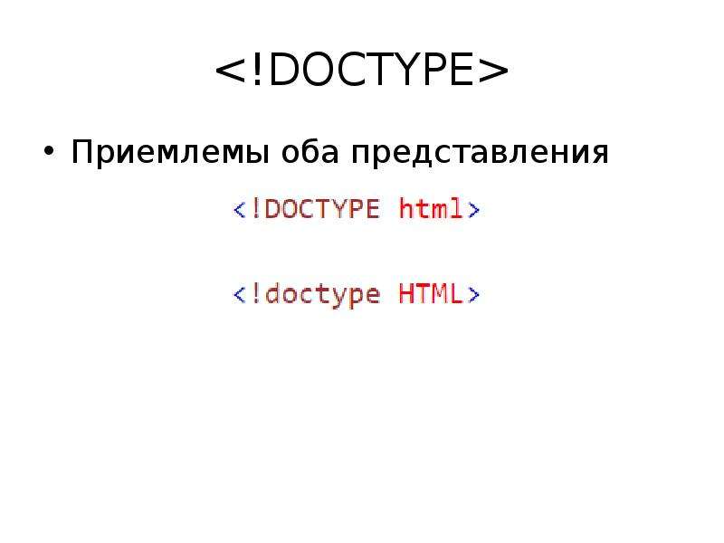 Язык гипертекстовой разметки html.