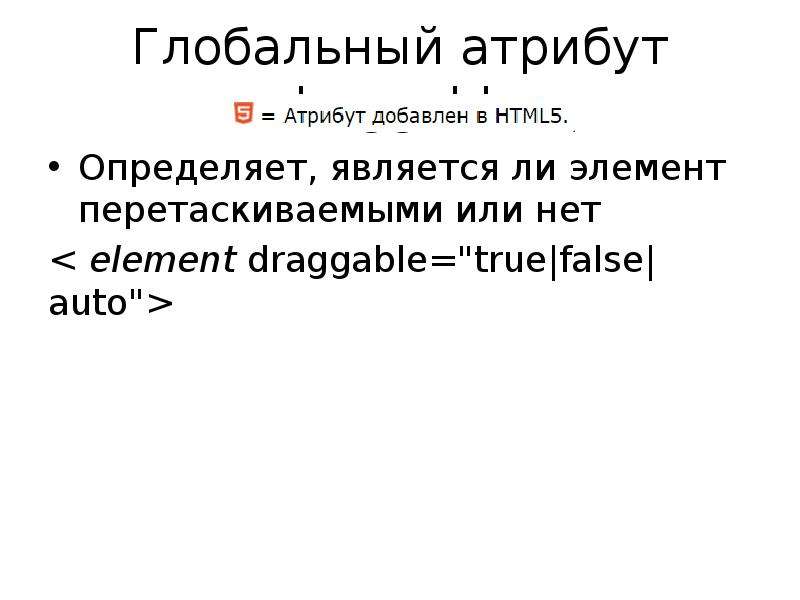 Язык гипертекстовой разметки html.