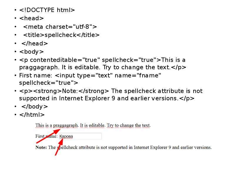 Тег doctype в html
