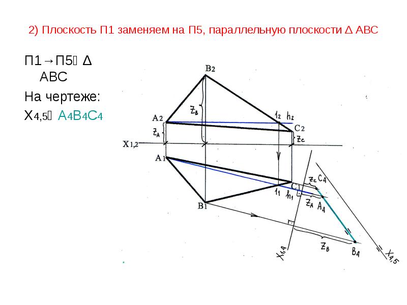 Косоугольная проекция треугольника авс на плоскость проекций н дана на чертеже