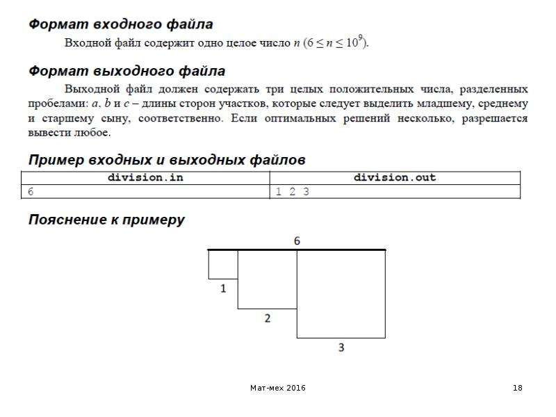 Простые задачи на строки