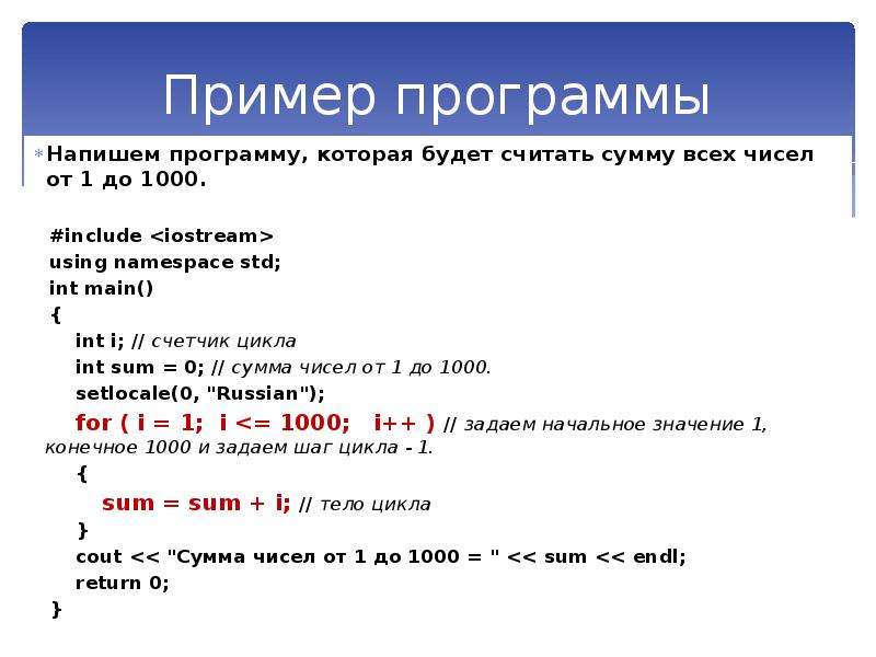 Программа которая считает количество