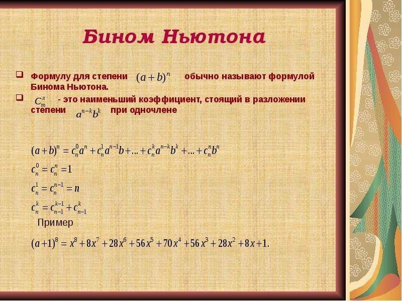 Найди сумму многочленов a b