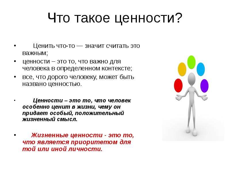 Составьте план текста каждое общество ценит определенные качества личности выше других и дети