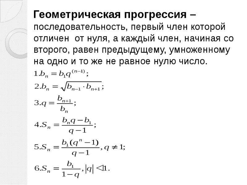 Последовательная прогрессия. Последовательности и прогрессии. Геометрическая прогрессия в природе. Примеры геометрической прогрессии в жизни. Геометрическая прогрессия в жизни.