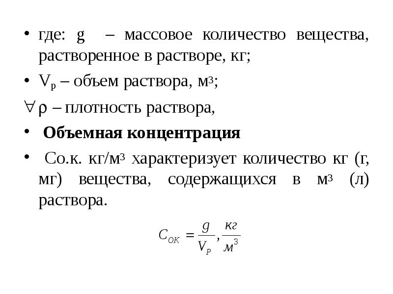 Массовая численность